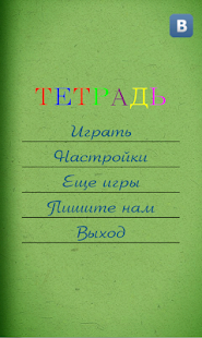 Грамотей для Детей - Диктант по Русскому Языку(圖3)-速報App