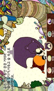 How to download 띵똥 동화-곰과 두친구(v1.0) 1.3 apk for laptop