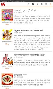 Vrat Katha aur Upvas Screenshots 1