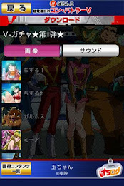 Pachinko super electromagnetic Robo-Con Butler V [Pati log] poster 3