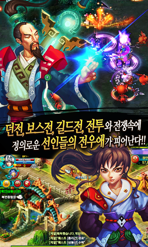 팔선녀 이미지