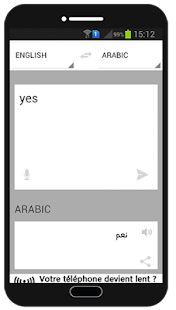 ترجمة من عربي الى انجليزي Screenshots 0