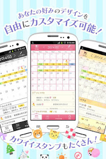 薬剤師ポケット　薬剤師のためのスケジュール帳・シフト管理(圖4)-速報App