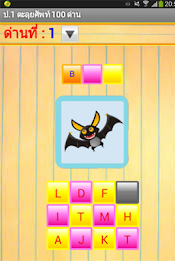 Word puzzle game dabble abc. 1. poster 2