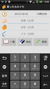 買ったものメモ(圖1)-速報App