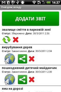 How to download Реєстратор Вуличних Проблем patch 1.0 apk for laptop
