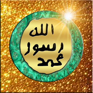 Şifa Salavatları (Zikir) 1.0