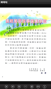 轉彎啦 (L067中華印經協會．台灣生命電視台)(圖2)-速報App