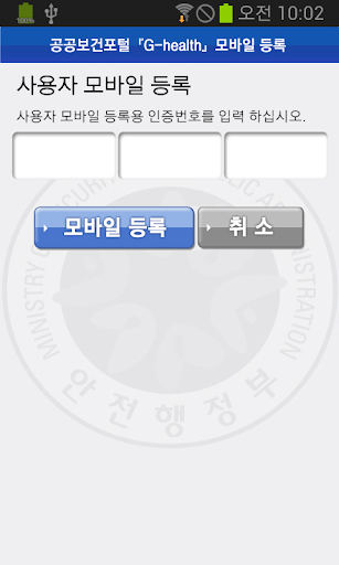 【免費工具App】복합인증-APP點子