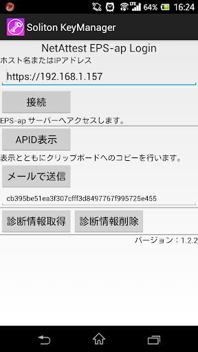 【免費商業App】Soliton KeyManager-APP點子