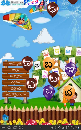 Learn Alphabets - Telugu