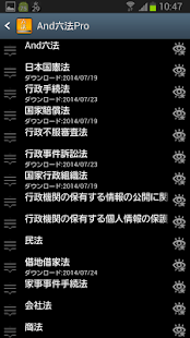 And六法+判例(圖5)-速報App