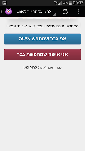 【免費社交App】הכרויות חינם בישראל-APP點子