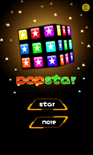 消滅星星-PopStar