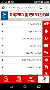 How to mod Rami Levy 0.0.3 apk for pc