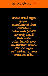Telugu Jokes poster 6