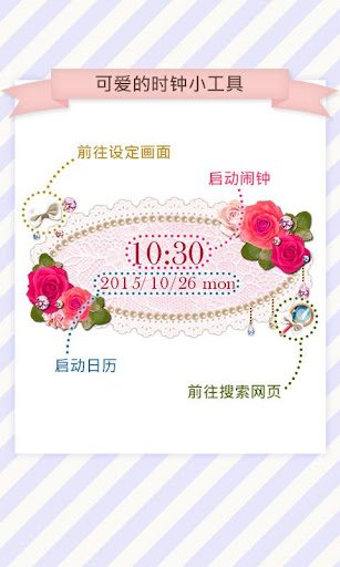 玩生活App|可爱的时钟小工具2【免费】免費|APP試玩