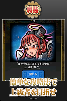 秘宝探偵キャリーの攻略術 Androidアプリ Applion