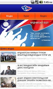 How to mod Ардчилсан Нам 1.4 apk for bluestacks