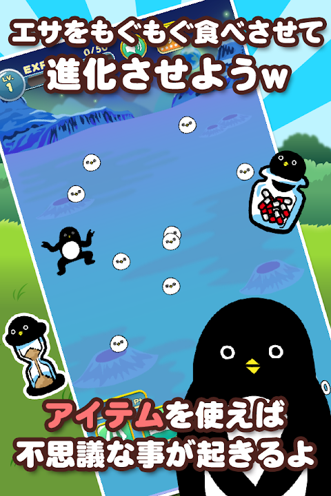 とりじん-ナゾの未確認生物の放置育成ゲーム【無料】のおすすめ画像2