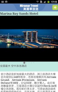 How to install 新加坡旅遊Guide 8.0 unlimited apk for android