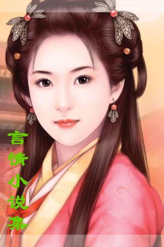 繁體:季可薔言情小說集(上)(季薔|梁蘊如|揚眉) - Android app on ...