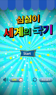 How to mod 세계의 국기퀴즈 1.4 mod apk for android
