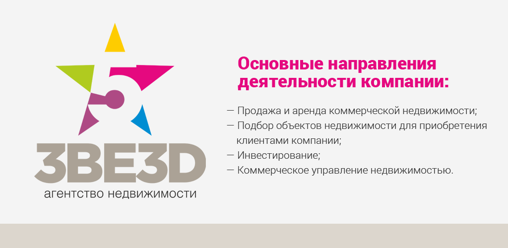 Приложение 5 звезд. Директор ан пять звезд самара. 5 звезд вайлдберриз.