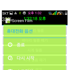 Screen Film.apk 2.0