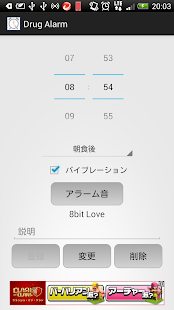 Lastest Drug Alarm APK for Android