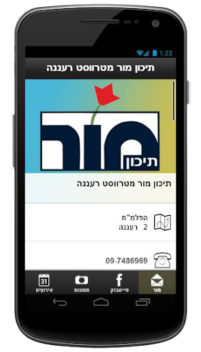 מור מטרווסט