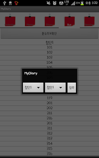 How to get 나만의 다이어리 - MyDiary 1.0 mod apk for bluestacks
