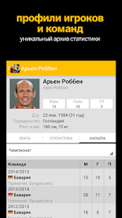 Бундеслига+ (чемпионат Германии по футболу)(圖4)-速報App