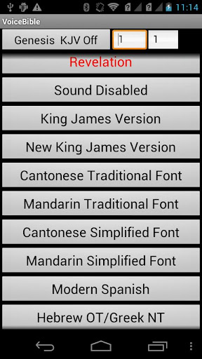 【免費教育App】VoiceBible v2-APP點子