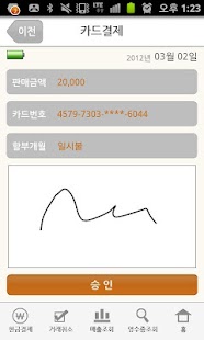 How to install beSMART for Kovan patch 1.33 apk for android