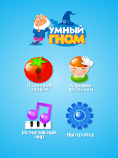 Всезнайка Screenshots 5
