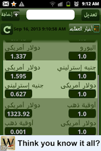 download محول العملات free