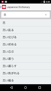 Japanese Dictionary (圖3)-速報App