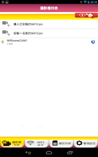 How to install WifihomeCam 1.1.4.2 unlimited apk for laptop