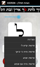 KIDRON - Sofer stam poster 10