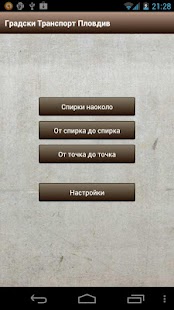 How to get Автобуси 1.0.5 mod apk for android