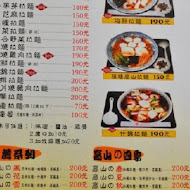 【台中】日本飛驒高山拉麵