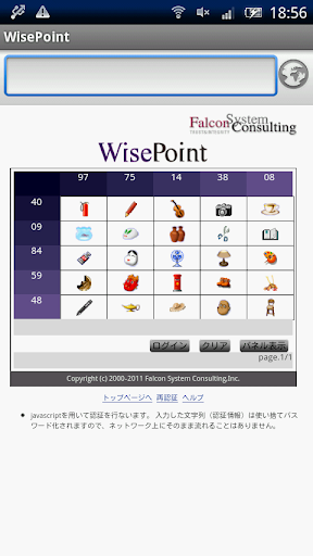 【免費通訊App】WisePointClient-APP點子