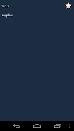 Kazakh Lao Dictionary poster 3