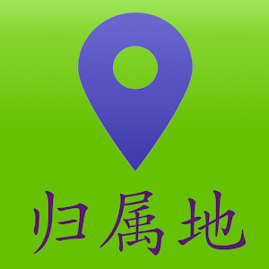 电话归属地.apk 1.0
