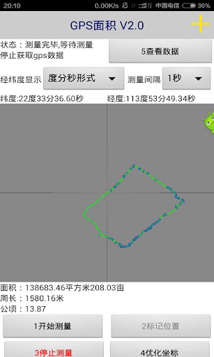 GPS面积