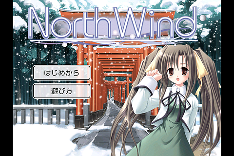 【免費冒險App】NorthWind -3章North Wind 佳暖 編--APP點子