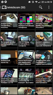 Free Download gadget.letnick.com APK