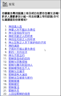发现社区(圖2)-速報App