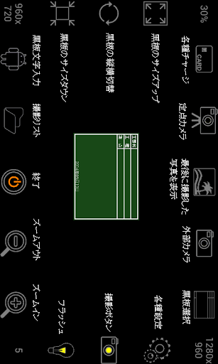 mr6 BCam 電子 黒板 カメラ 土木・測量・工事・建設